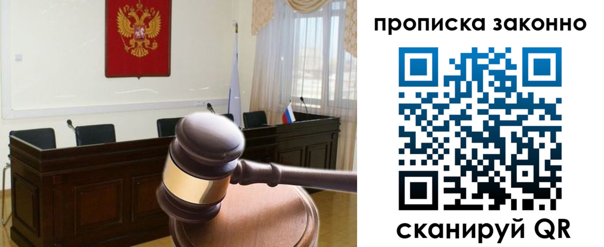 прописка от собственника в Курской области