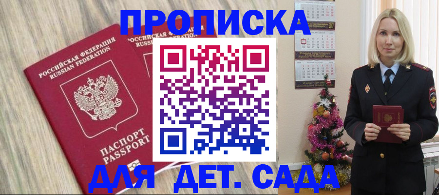 временная регистрация законно в Курской области