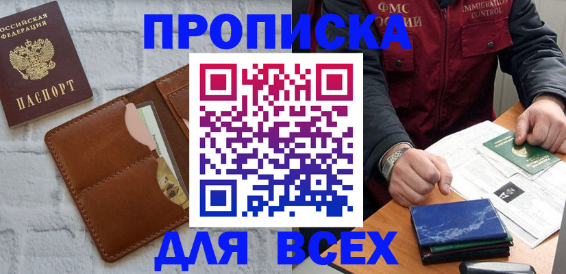 найти адрес прописки в Курской области
