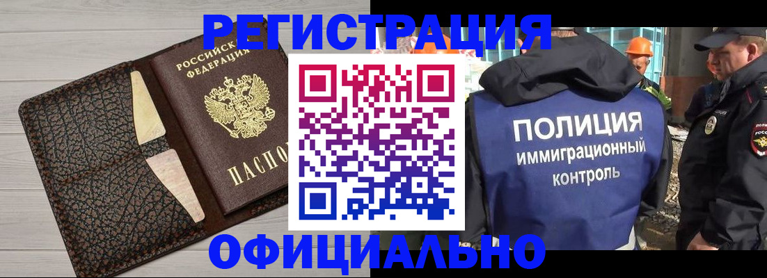 временная регистрация в Курской области