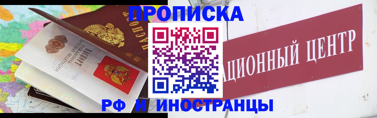 пропишу в квартире в Курской области