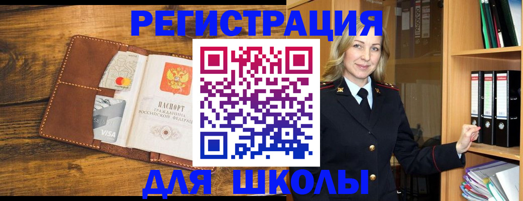 временная регистрация гарантия в Курской области